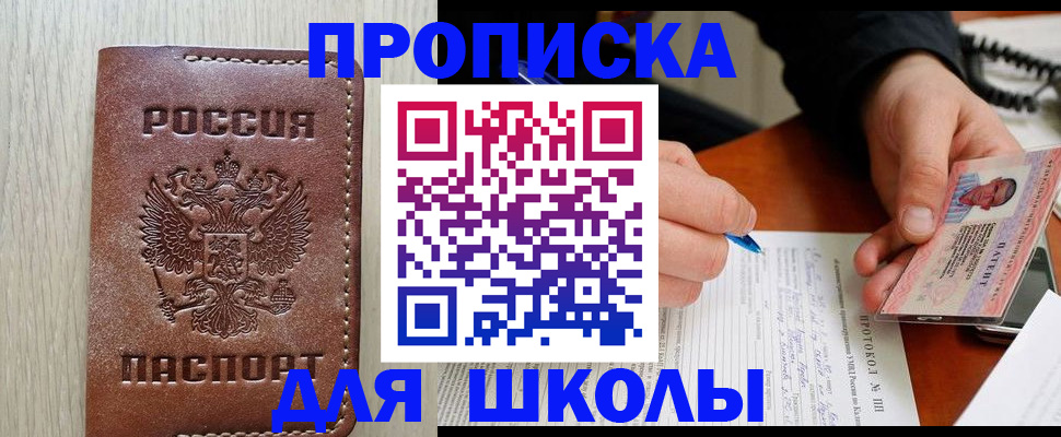 временная регистрация законно в Шахтах
