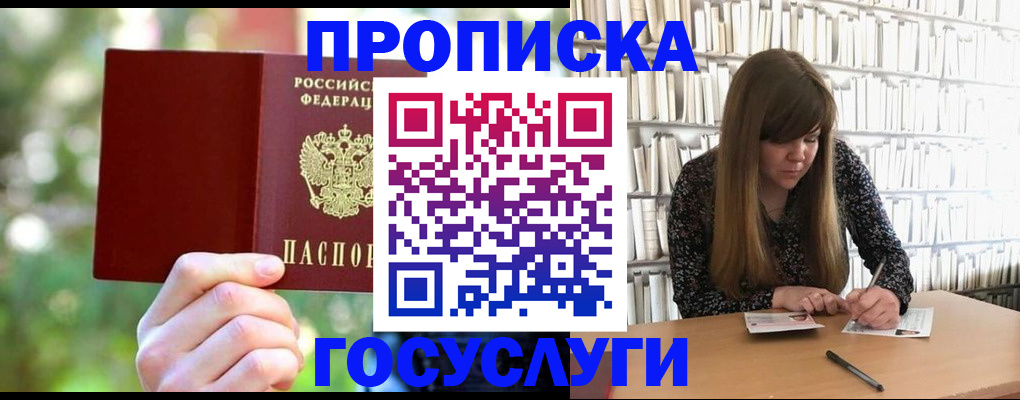 временная регистрация собственник в Шахтах